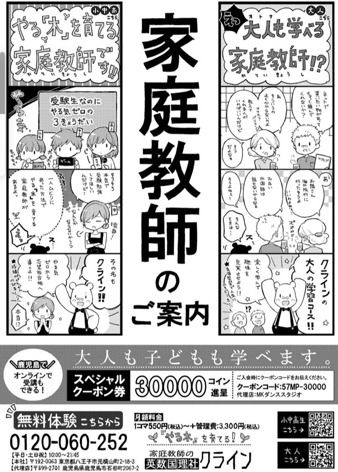 🌸MK🌟新プロジェクト🌸〜ご案内〜