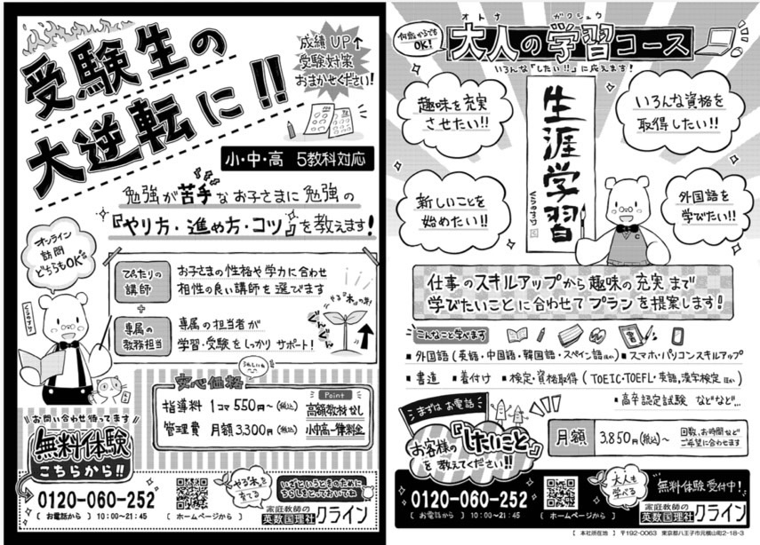 🌸MK🌟新プロジェクト🌸〜ご案内〜