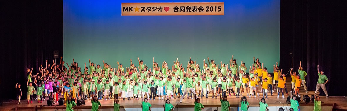 第3回　MK☆スタジオ合同発表会2018開催